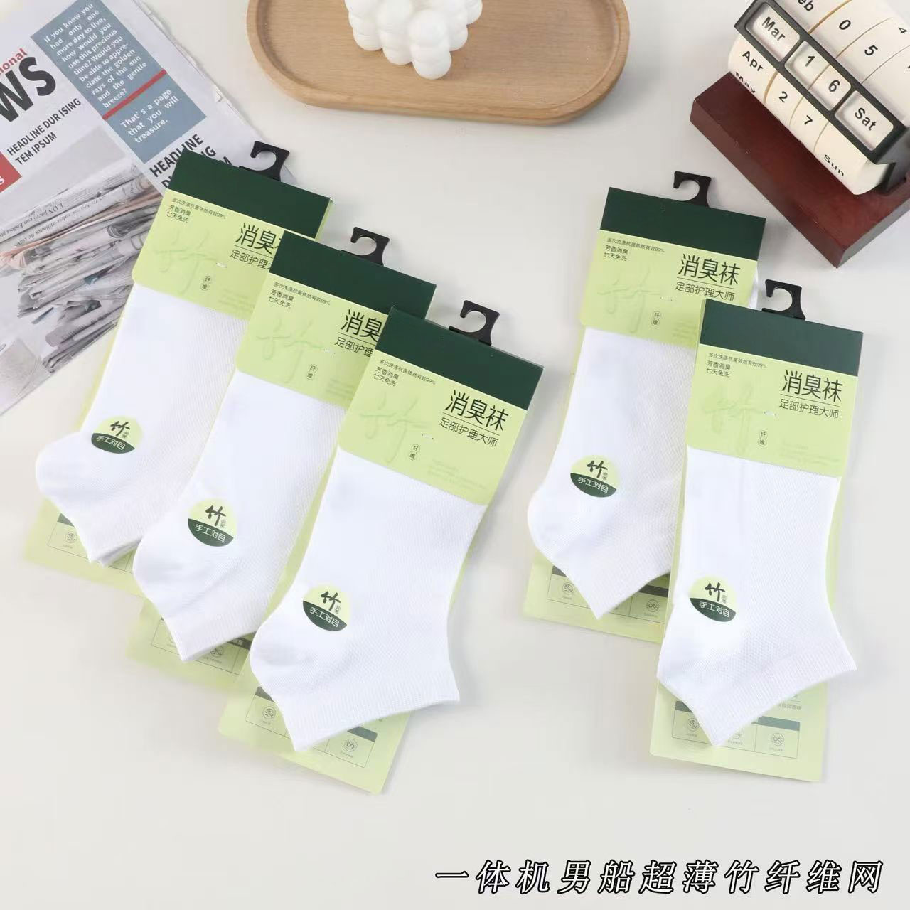 Men’s Boat Socks