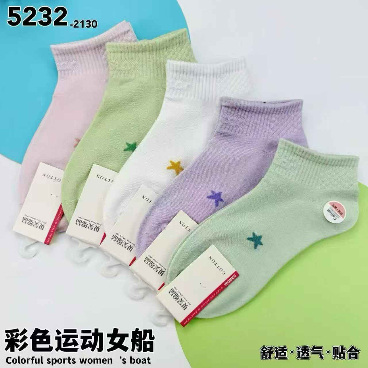 Lady’s Boat Socks